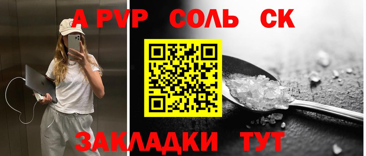 A PVP СК Славгород