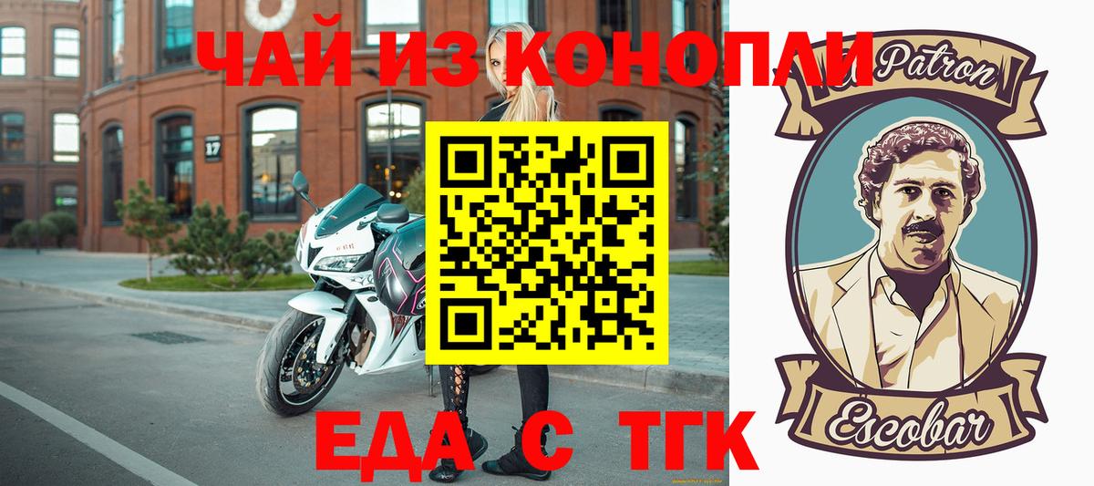 Canna-Cookies марихуана  Вход с VPN  Славгород 