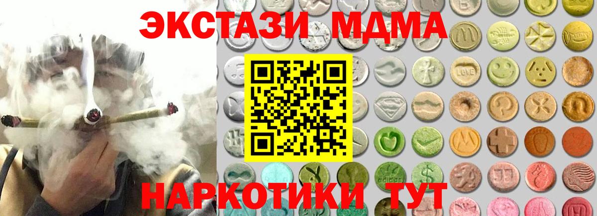 Славгород  Экстази круглые  Вход с VPN 