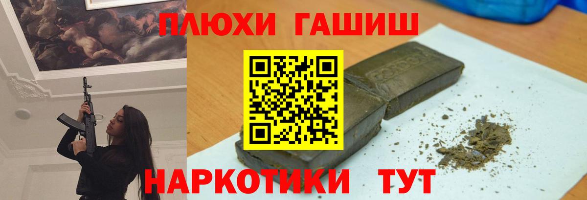 Гашиш VHQ  дарнет шоп  Вход с VPN  Славгород  ГАШ Изолятор  Гашиш 