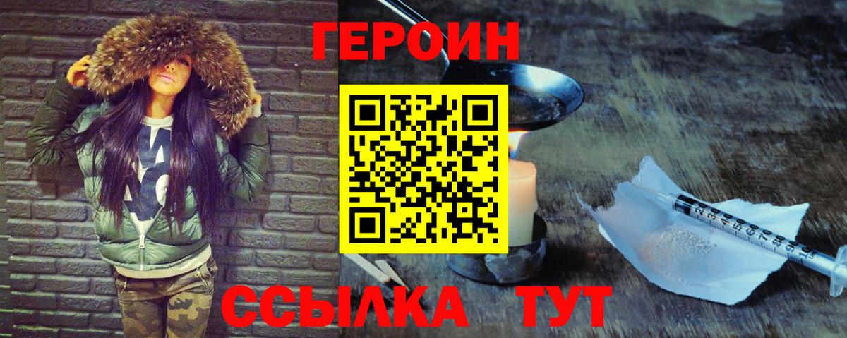Славгород  ГЕРОИН гречка  Вход с VPN 