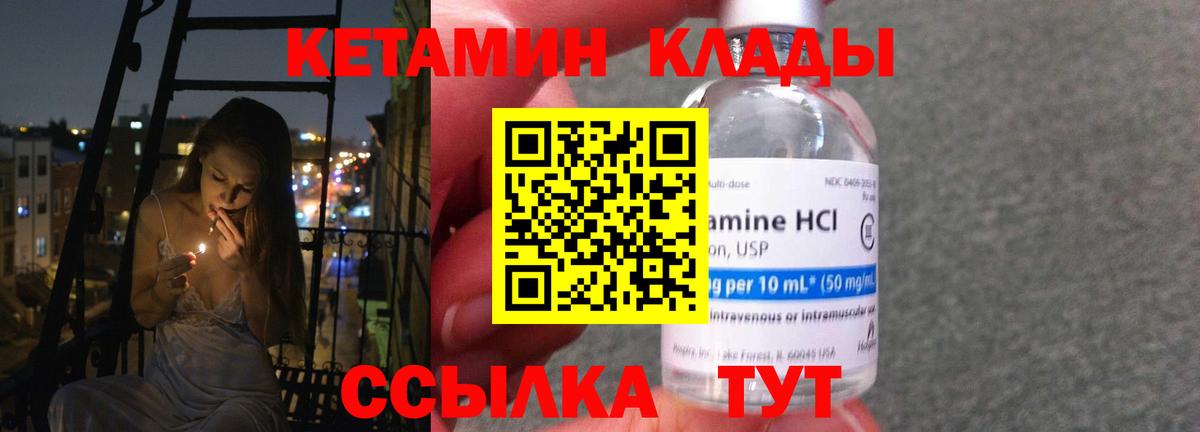 Славгород  КЕТАМИН ketamine  Вход с VPN 
