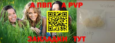 apvp Обнинск