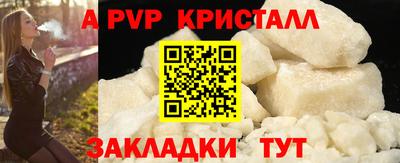 apvp Обнинск