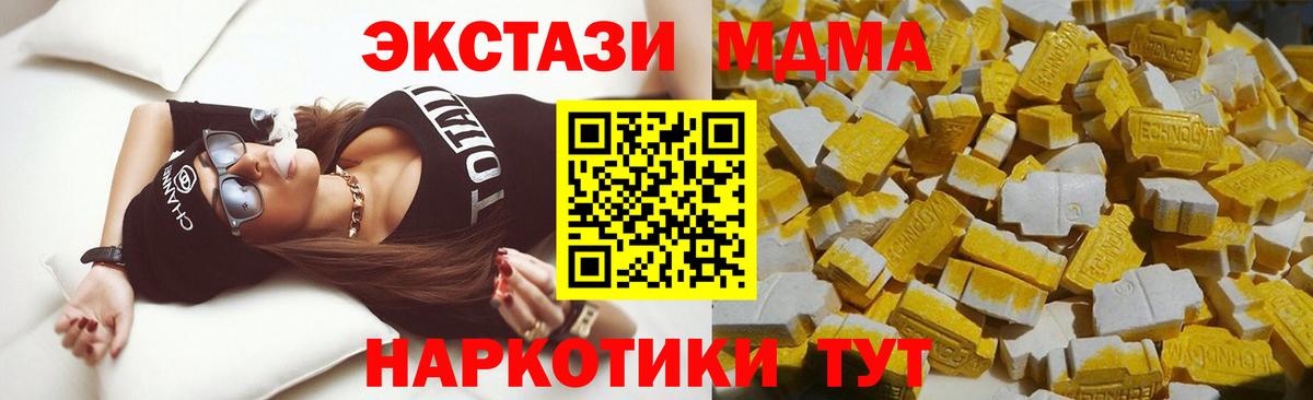 MDMA VHQ  Вход с VPN  Славгород 