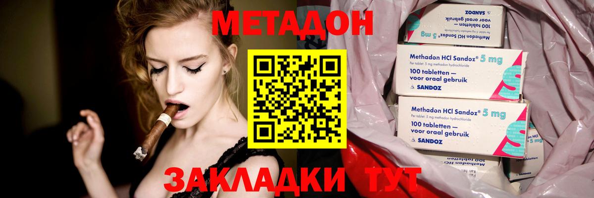 МЕТАДОН мёд  Метадон VHQ  mega зеркало  Славгород  Вход с VPN 