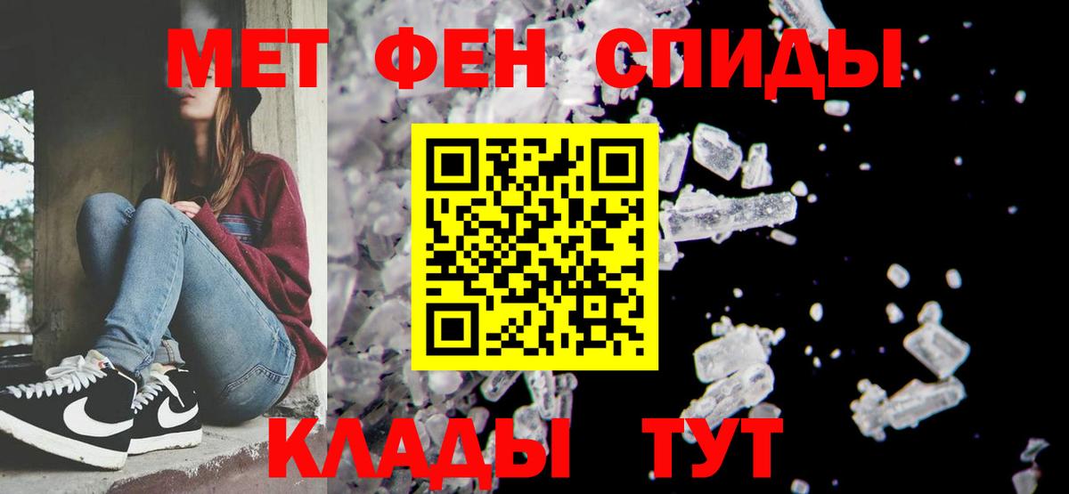 МЕТАМФЕТАМИН мет  Вход с VPN  Славгород  МЕТАМФЕТАМИН мет 