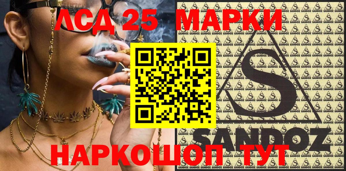 Славгород  Марки 25I-NBOMe 1,5мг  Вход с VPN  Марки NBOMe  Марки 25I-NBOMe 1,5мг 