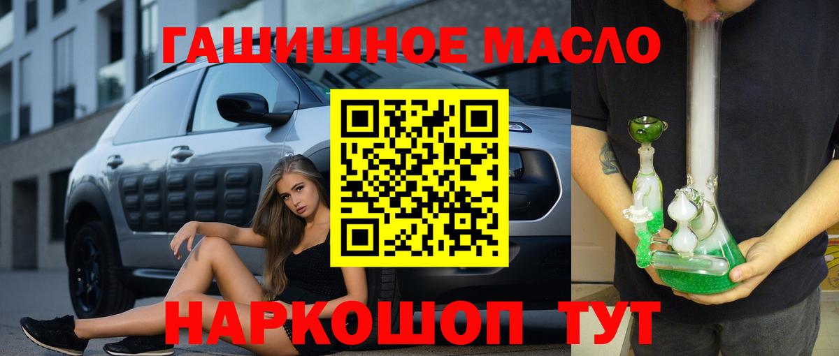 Дистиллят ТГК гашишное масло  Дистиллят ТГК жижа  Славгород  Вход с VPN 